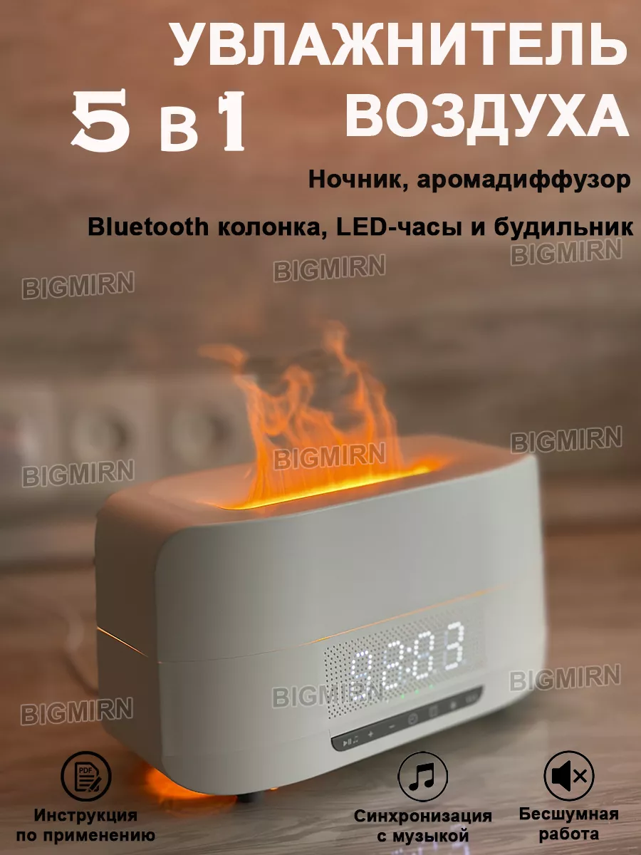 BIGMIRN Увлажнитель воздуха для дома