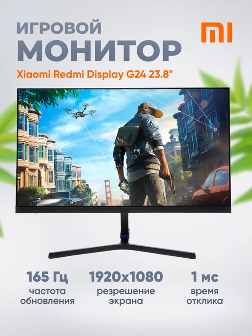 Xiaomi Игровой монитор для пк Redmi G24 Display A24FBA-RX