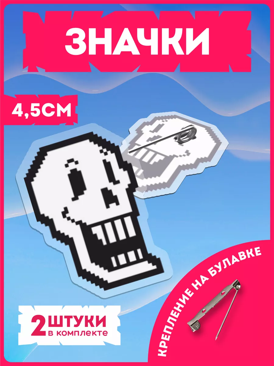 Значки на рюкзак игра андертейл undertale