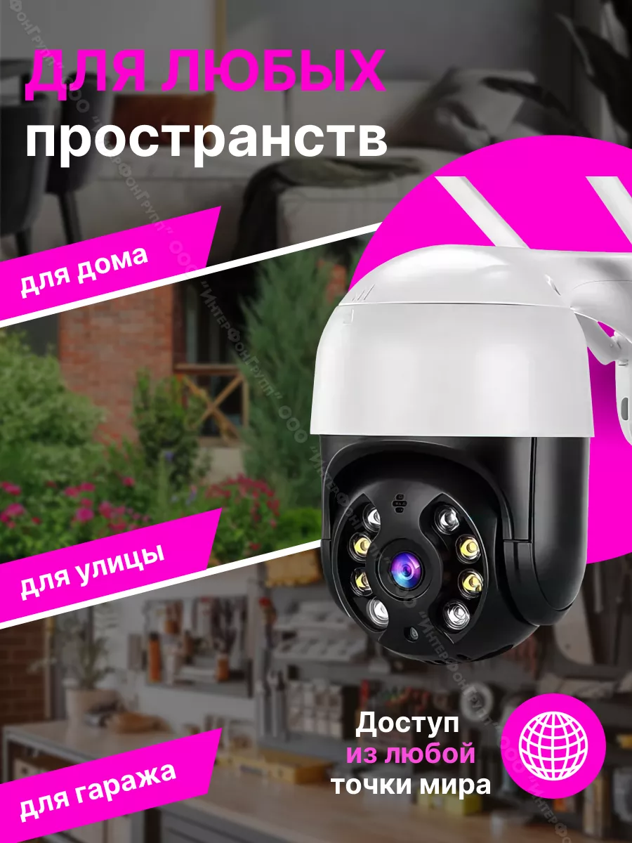 Поворотная WiFi камера видеонаблюдения 2MP Doo купить по цене 0 р. в  интернет-магазине Wildberries в Беларуси | 180498277