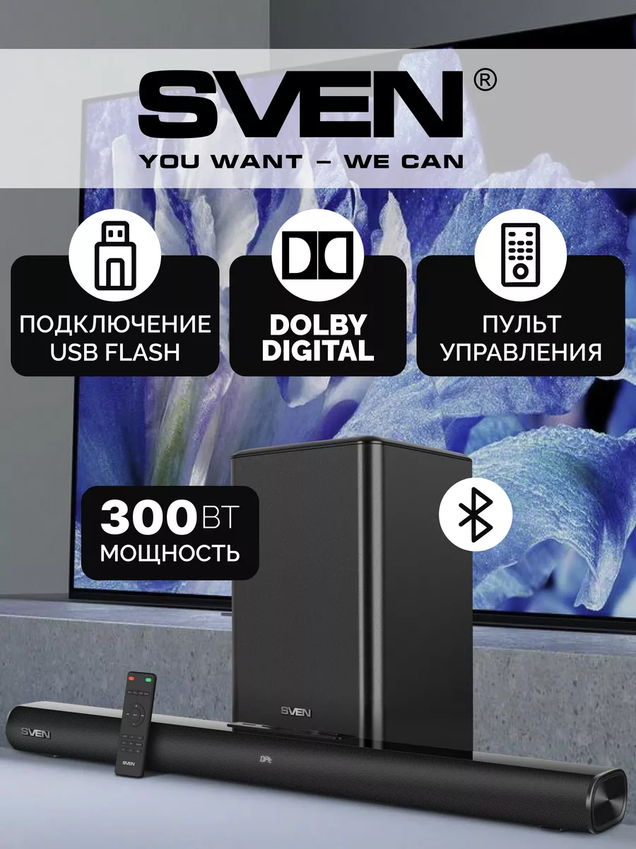 Sven Саундбар для тв с сабвуфером SB-2200D Dolby Digital 300Вт