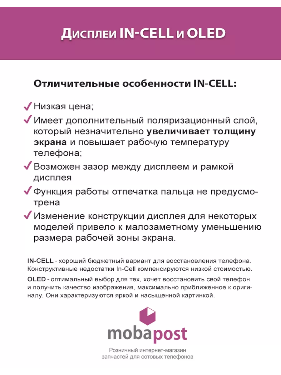 Дисплей (In-Cell) для Samsung Galaxy A51 A515F в сборе MobaPost купить по  цене 1 333 ? в интернет-магазине Wildberries | 180539857