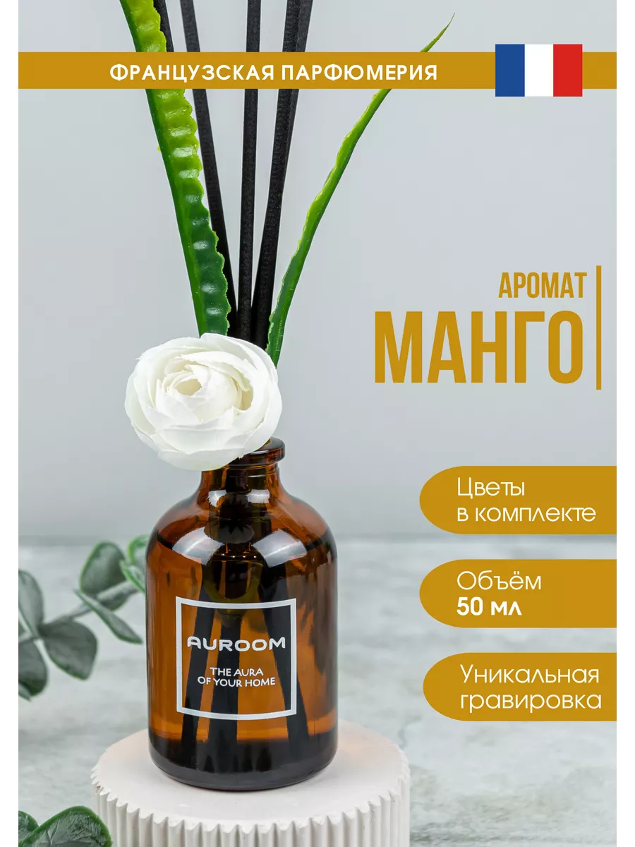 Диффузор для дома с цветами FRESHCO купить по цене 435 ₽ в  интернет-магазине Wildberries | 180545184