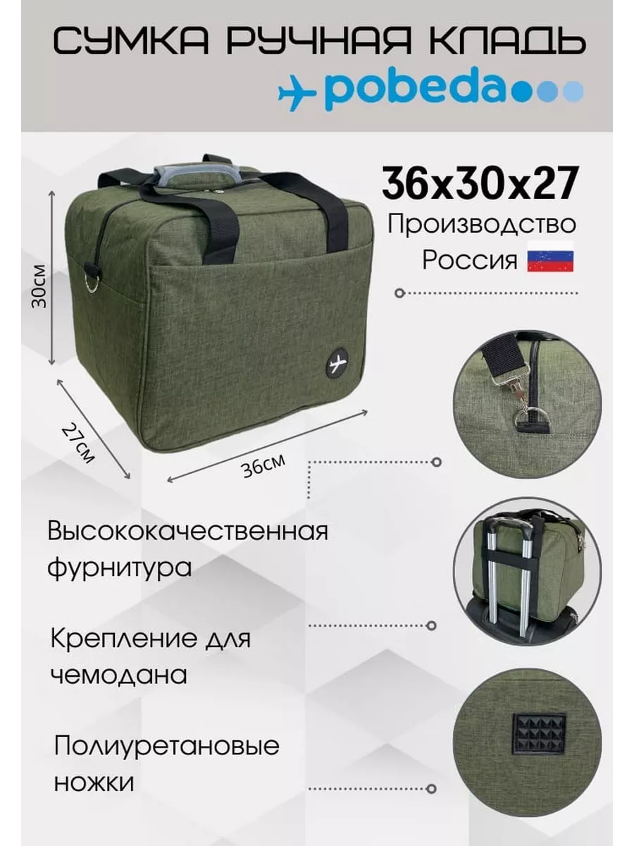 Сумка дорожная ручная кладь 36x30x27 см Дом чемоданов купить по цене 730 ₽  в интернет-магазине Wildberries | 180551743