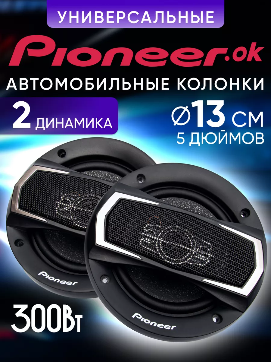 Автомобильные колонки TS-A1395S CrazyShop купить по цене 1 058 ₽ в  интернет-магазине Wildberries | 180556044