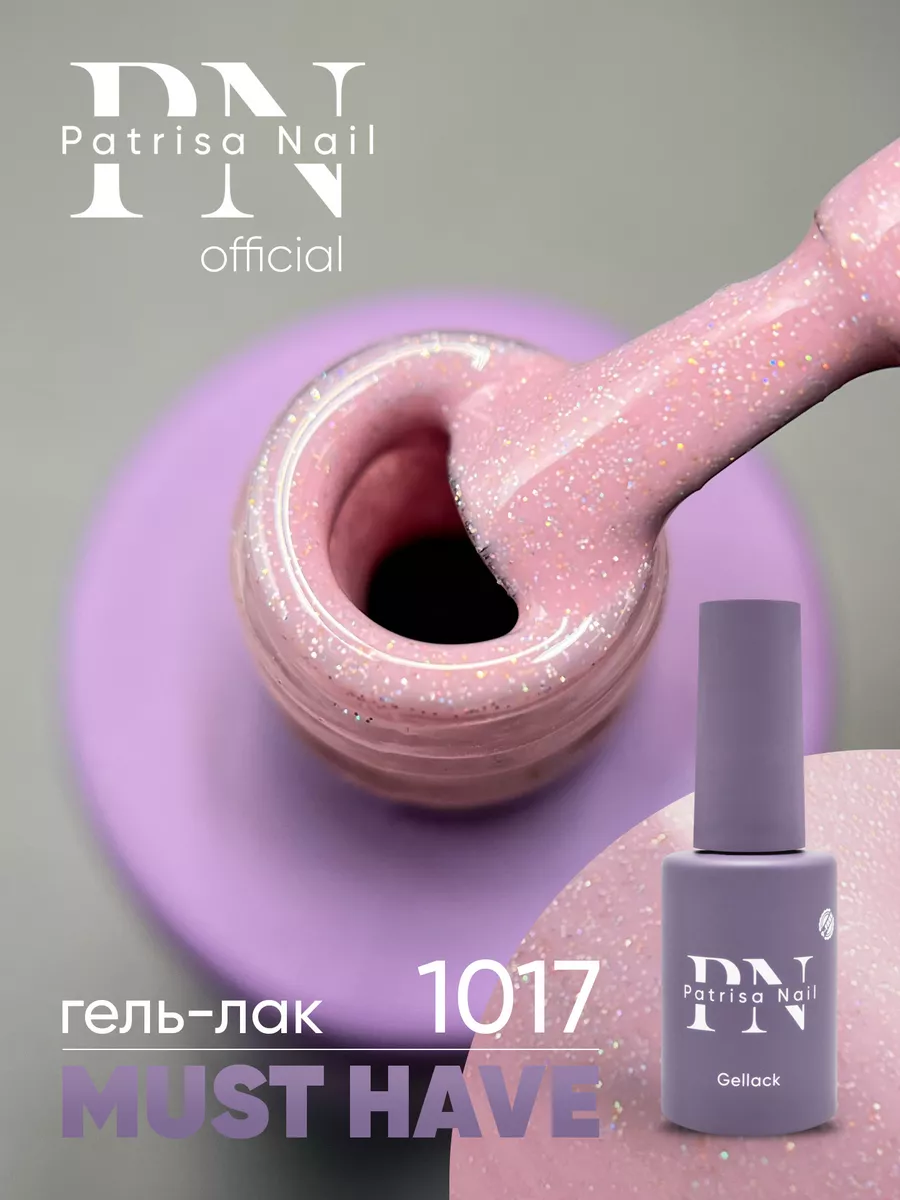 Patrisa nail Гель лак для ногтей Must Have №1017 8 мл