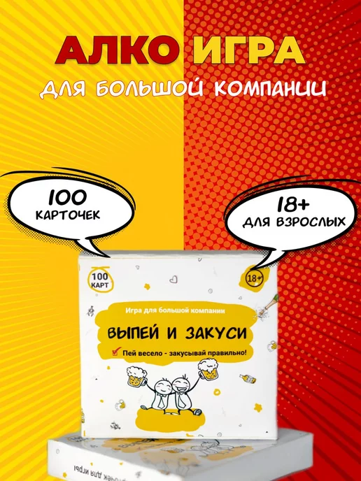 25 игр для веселой взрослой вечеринки