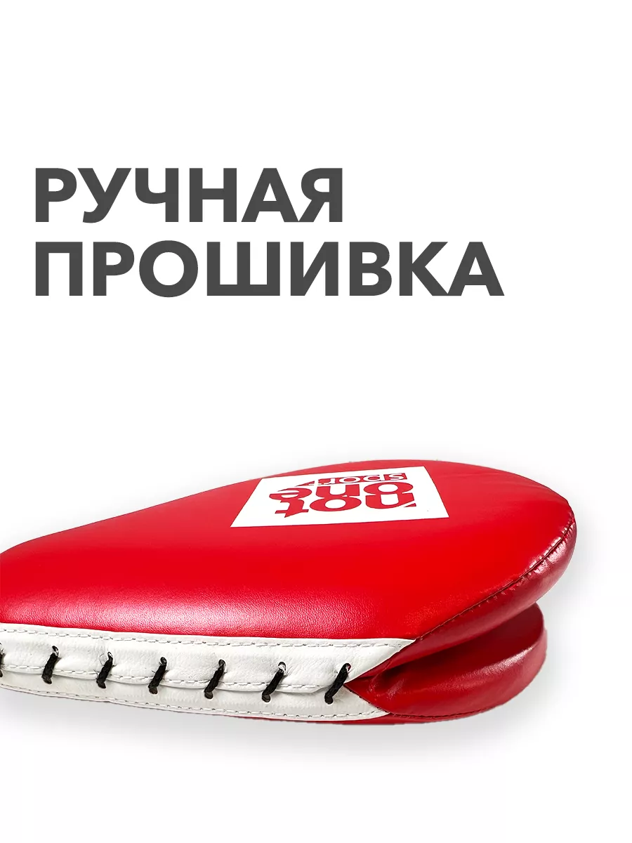 Лапа ракетка для тхэквондо CLIFF, ULI, двойная, красная - happydayanimator.ru