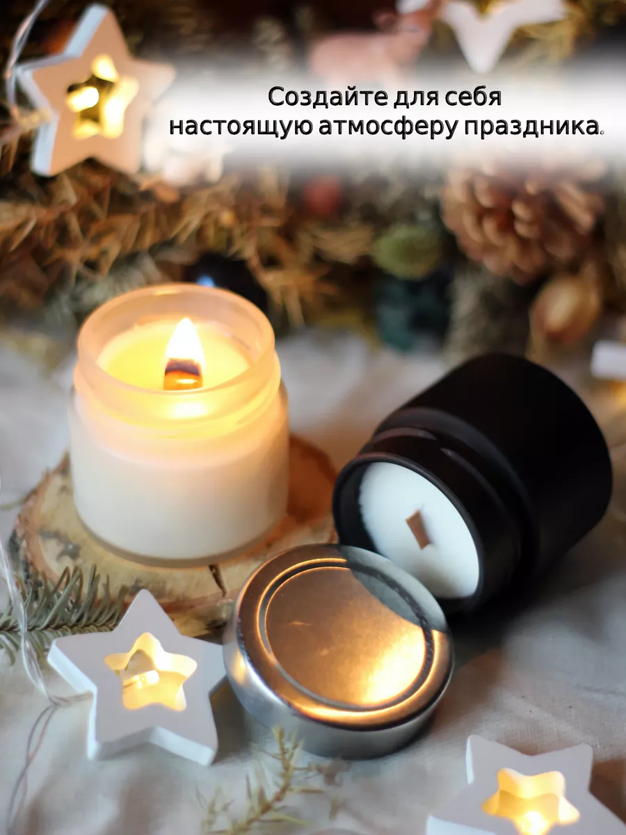 Свеча в баночке HAPPY&MERRY