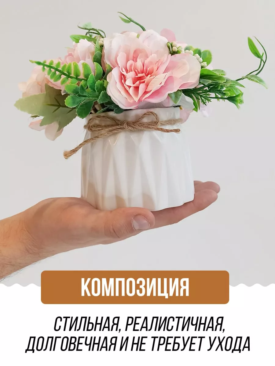 Florwe Искусственные цветы в горшке растения