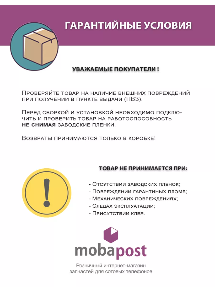 MobaPost Тачскрин для Apple iPad mini В СБОРЕ Белый Premium