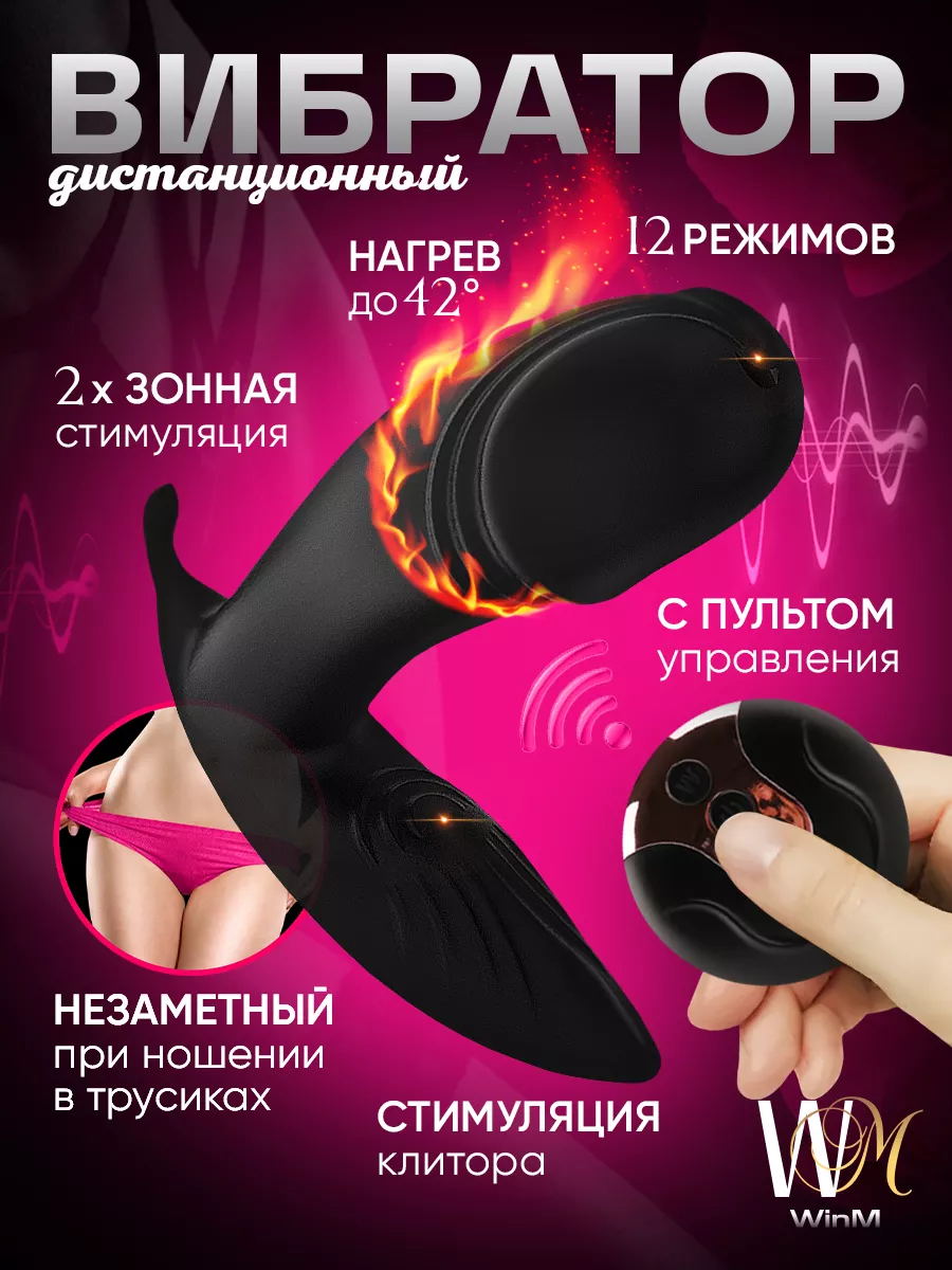 HotWin Мини вибратор с пультом двойной маленький vibrator 18+