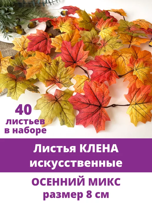 Осенний букет в подарок - Городской психолого-педагогический центр