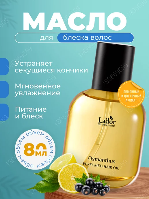Эфирное масло лимона для вросших волос