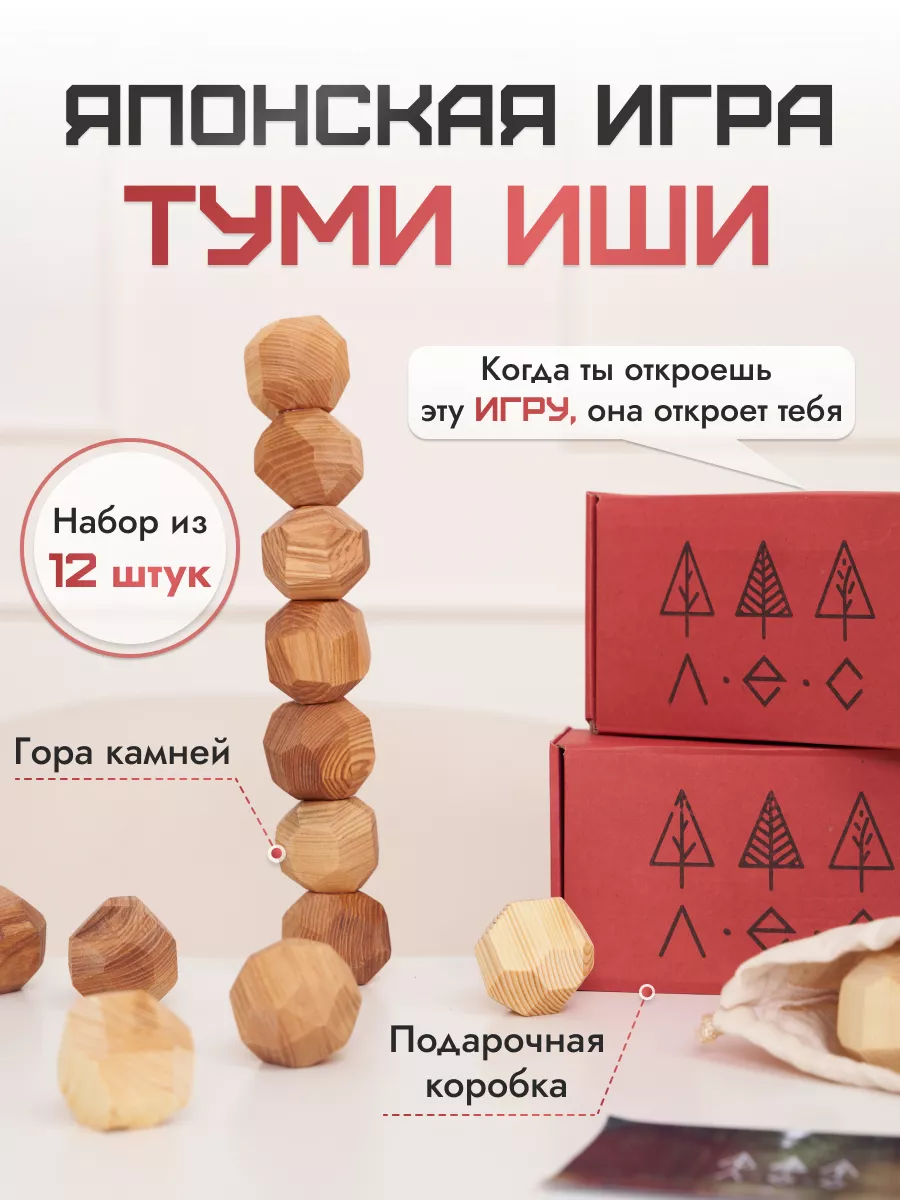 Игра настольная для всей семьи туми ищи Лес. купить по цене 34,93 р. в  интернет-магазине Wildberries в Беларуси | 180685958