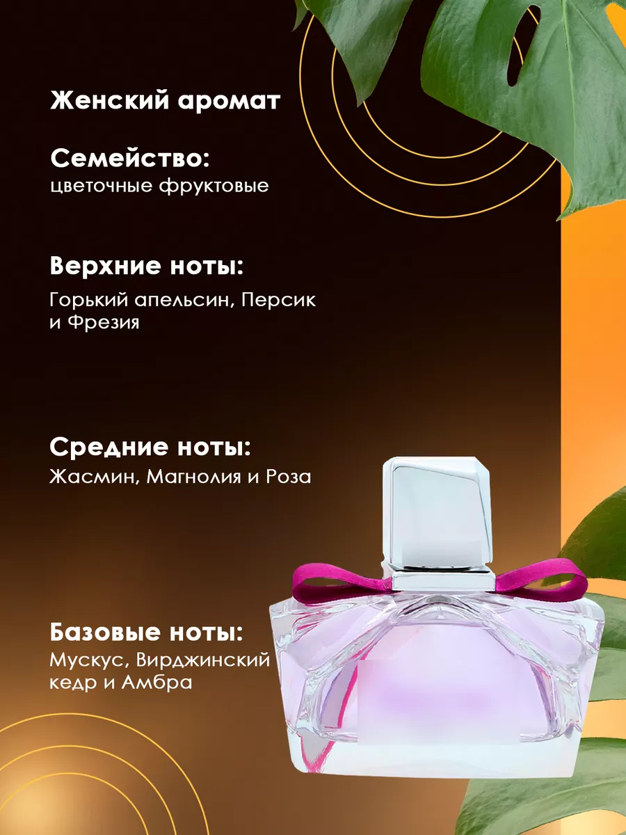 Духи женские Lanvin Marry Me Parfums de Mari купить по цене 489 ₽ в  интернет-магазине Wildberries | 180687674