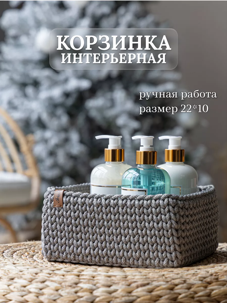 Интерьерная корзина плетёная для хранения Iris.K купить по цене 1 617 ₽ в  интернет-магазине Wildberries | 180689183