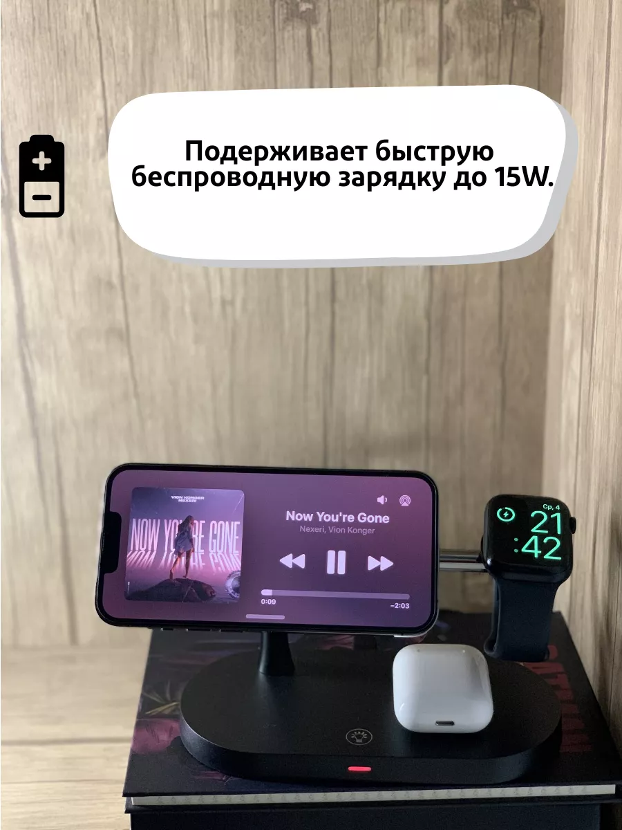 Зарядная MagSafe Док-Станция 4 в 1 для IPhone AXSTORE купить по цене 1 338  ₽ в интернет-магазине Wildberries | 180690517