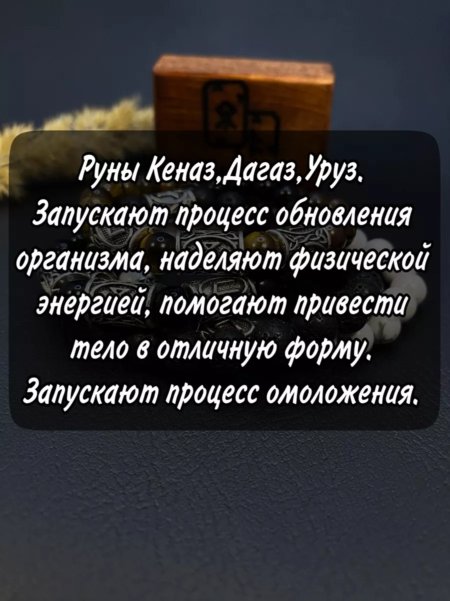 Рунический Браслет Стройность и похудение Maskot. купить по цене 877 ₽ в  интернет-магазине Wildberries | 180718721