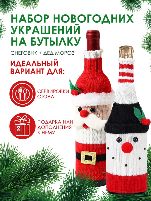 Наклейка на бутылку «Шампанское новогоднее», уютного нового 2024 года, 12 х 8 см