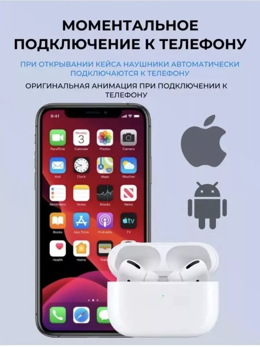 Наушники беспроводные APods Pro для iPhone Android Honor купить по цене 1  717 ? в интернет-магазине Wildberries | 180754321