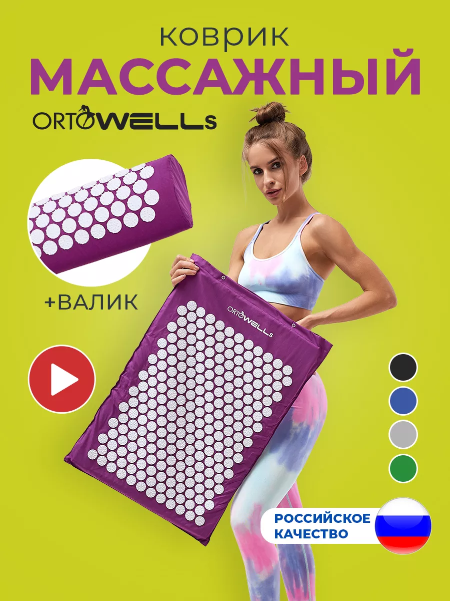 Аппликатор кузнецова для спины и шеи ORTOWELLS купить по цене 1 312 ₽ в  интернет-магазине Wildberries | 180763939