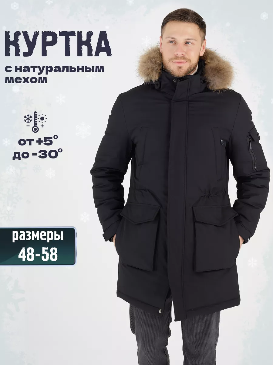 Куртка зимняя мужская L Синий (W) купить в Украине | Территория минимальных цен
