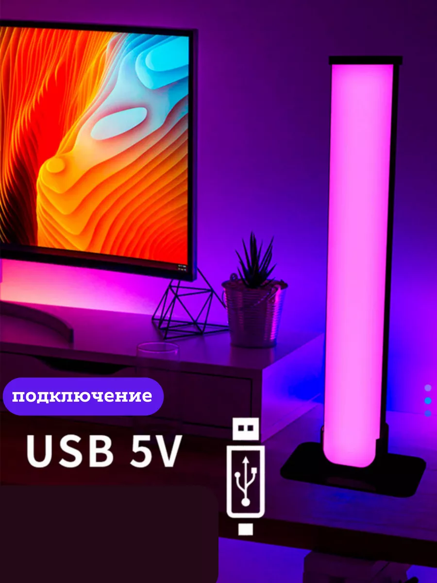 Светильник LED настольный RGB 2 шт HomeBrends купить по цене 1 135 ₽ в  интернет-магазине Wildberries | 180768071