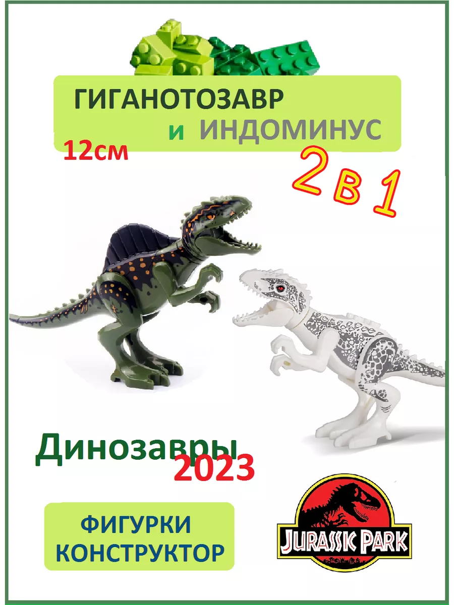 LEGO Jurassic World: Побег ультра динозавра 75919