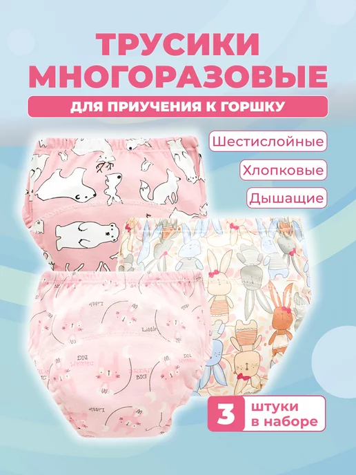 KidsCity Трусики для детей