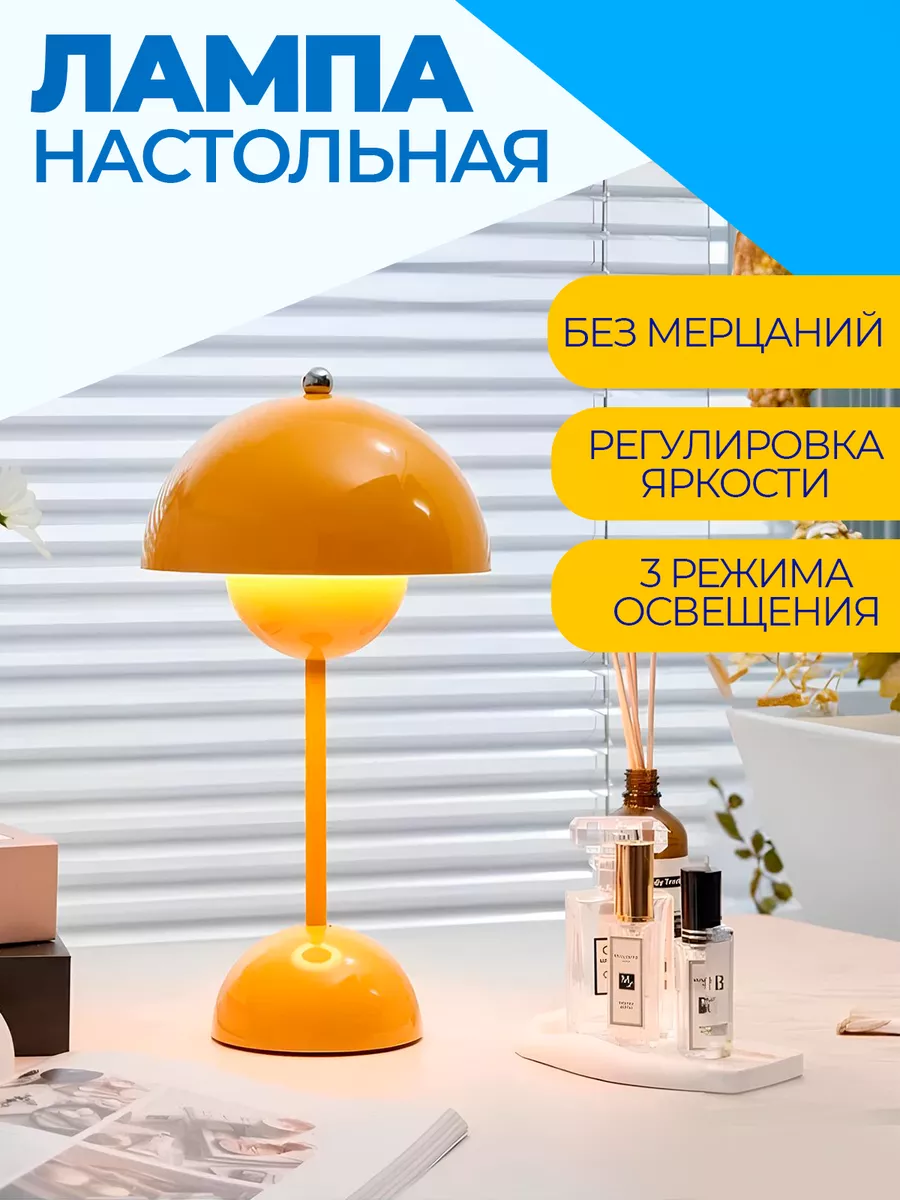 Lighting Luxe Лампа настольная декоративная для школы для дома