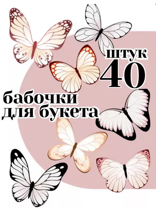 Товары для праздника в стиле Свадьба Бабочки купить в Москве | Наборы украшений на праздники