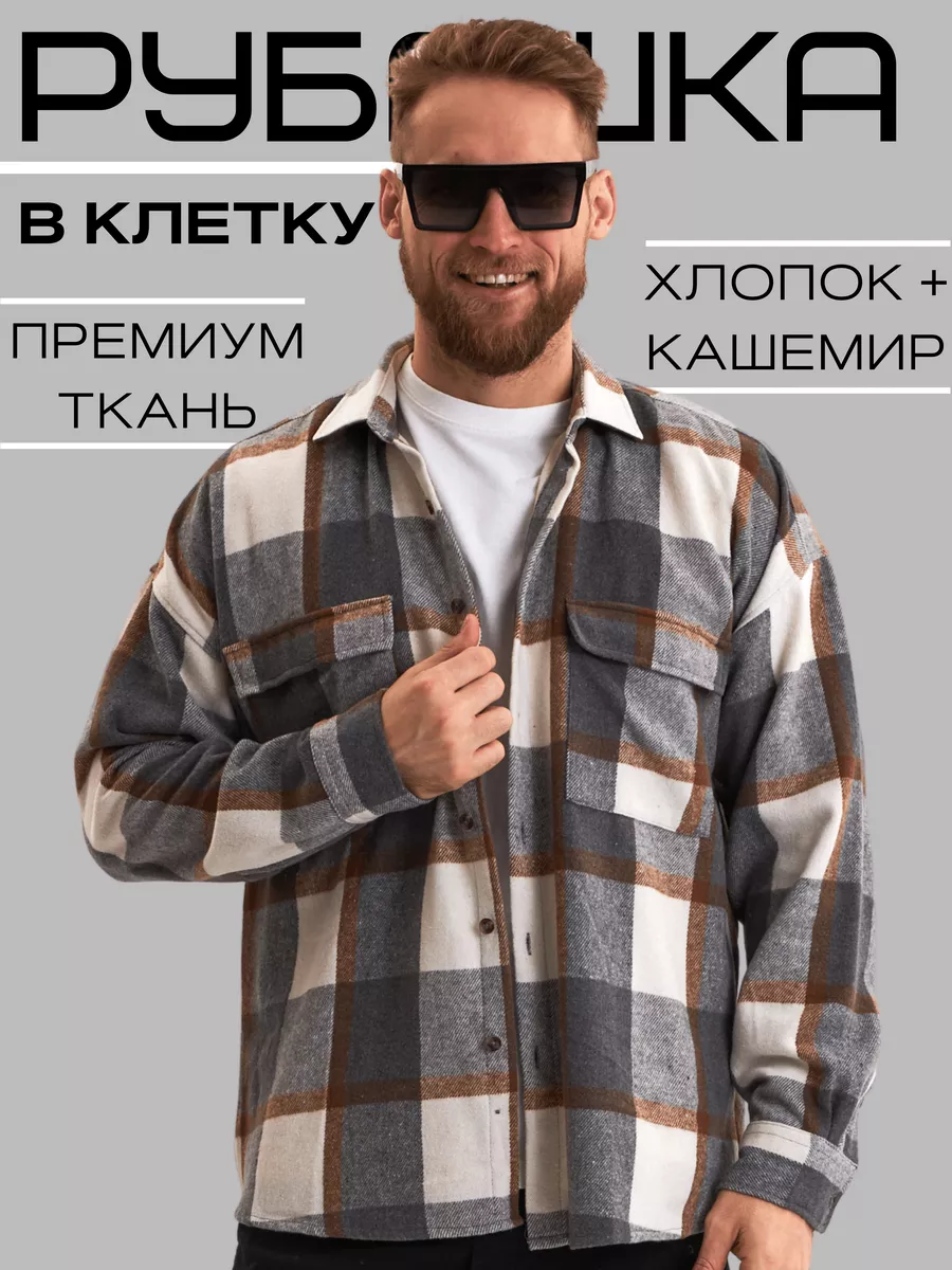 Dapper Edge Рубашка теплая в клетку с длинным рукавом оверсайз