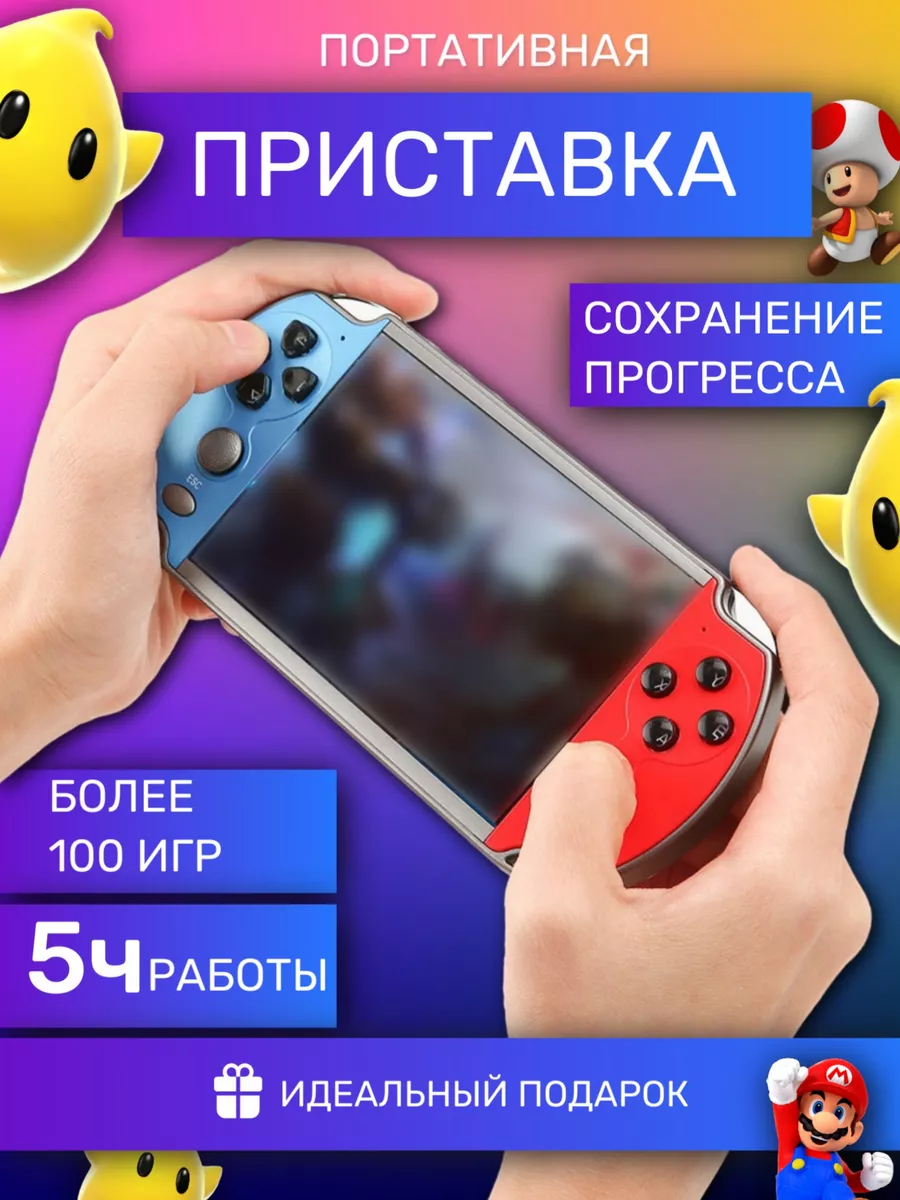 AMEDITEKA Игровая приставка консоль портативная X7