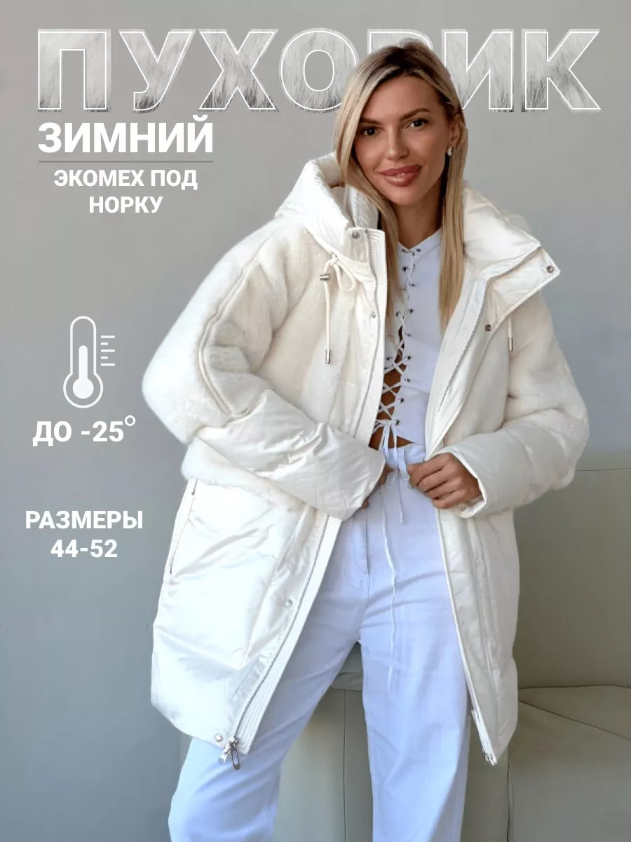 Зимний пуховик с вставками меха JC fashion купить по цене 5 263 ₽ в  интернет-магазине Wildberries | 180816170