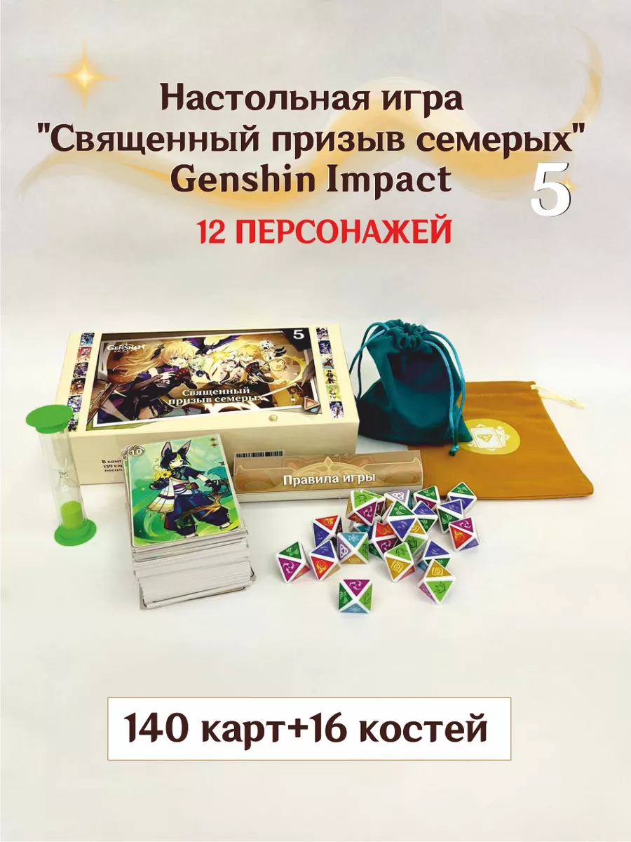 Настольная игра 