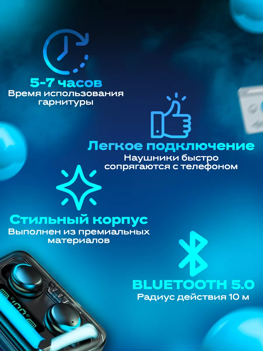 Smart Store Беспроводные вакуумные наушники с микрофоном