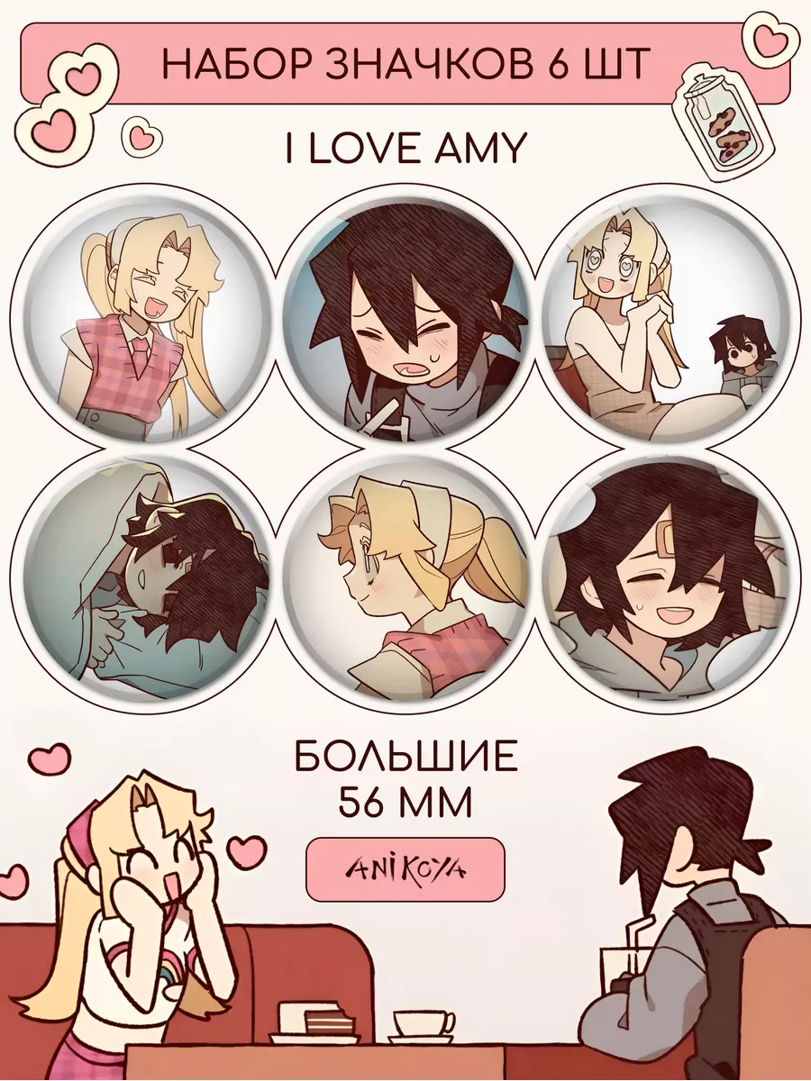 Значки на рюкзак I love Amy Я люблю Эми аниме AniKoya купить по цене 58 400  сум в интернет-магазине Wildberries в Узбекистане | 180828546