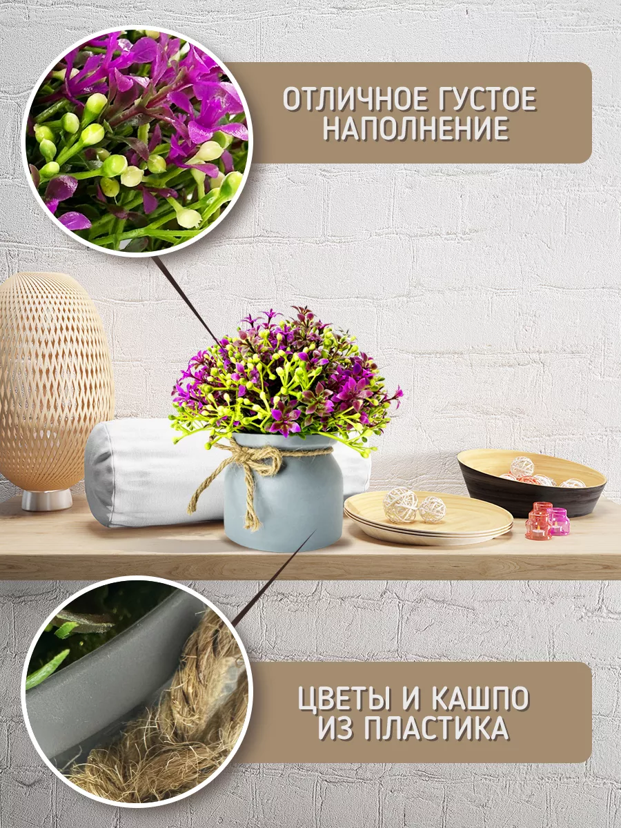 Искусственные цветы и растения для декора в горшке BeautyFlowers купить по  цене 502 ₽ в интернет-магазине Wildberries | 180836528