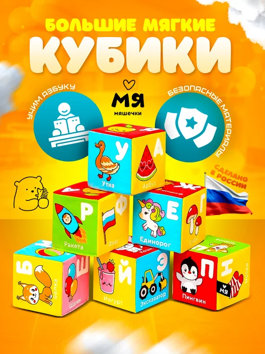 Мягкие развивающие игрушки