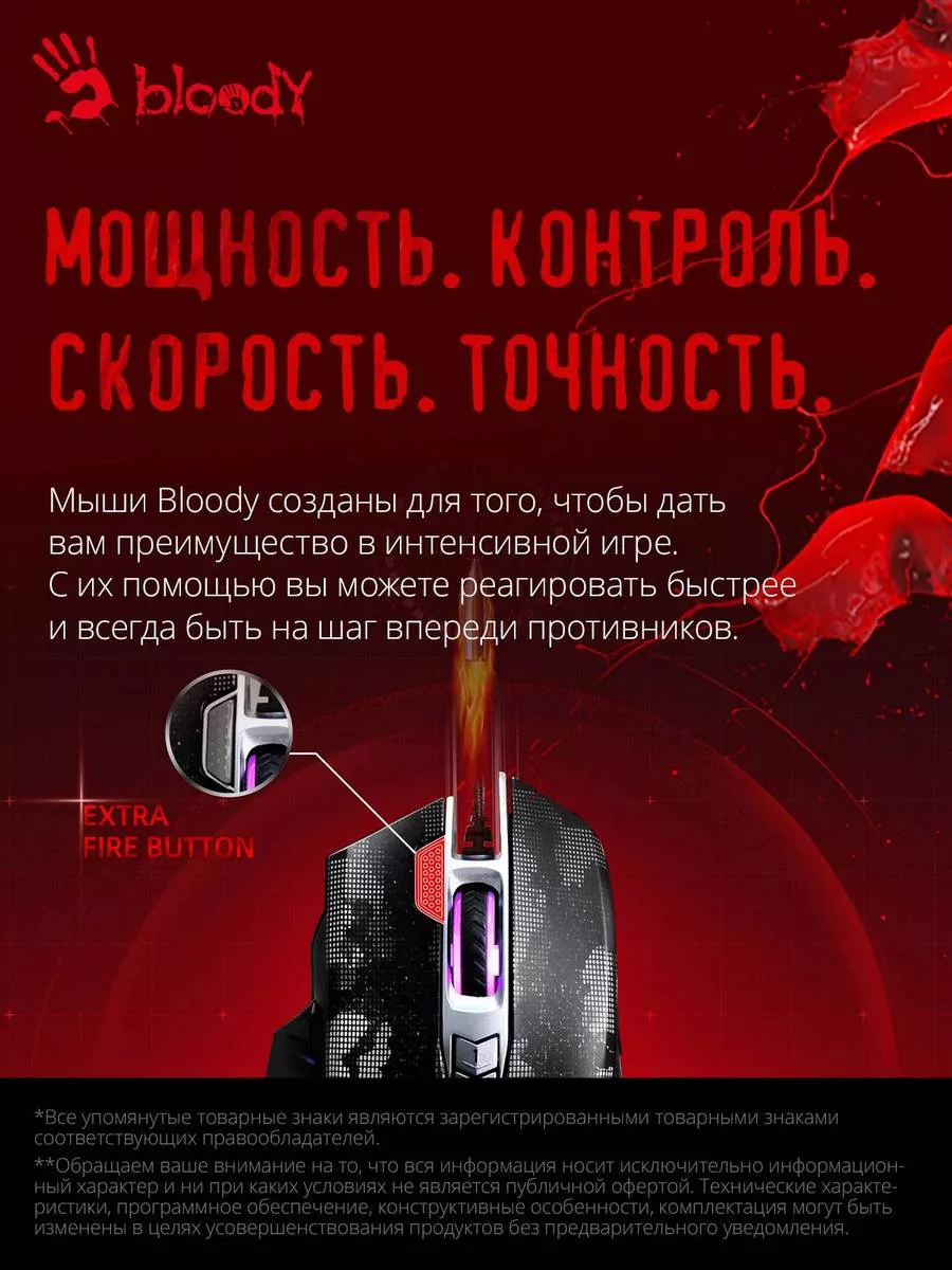 Мышь bloody j95s рисунок (8000dpi) usb (9but) A4TECH купить по цене 2 752 ₽  в интернет-магазине Wildberries | 180849962