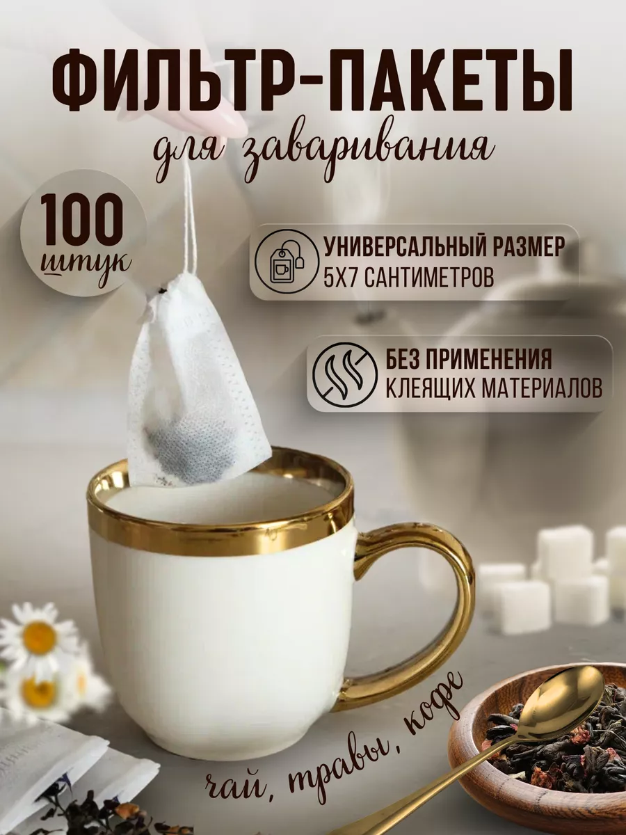 Lavka shop Фильтры для заваривания напитков