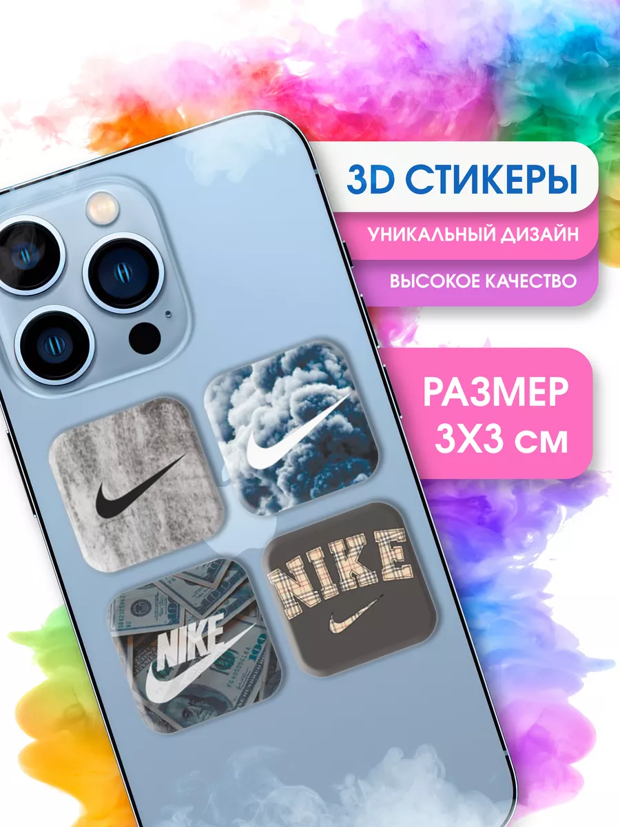 3d стикеры и наклейки на телефон, NIKE найк STICKER PARTY купить по цене 109  ₽ в интернет-магазине Wildberries | 180864795