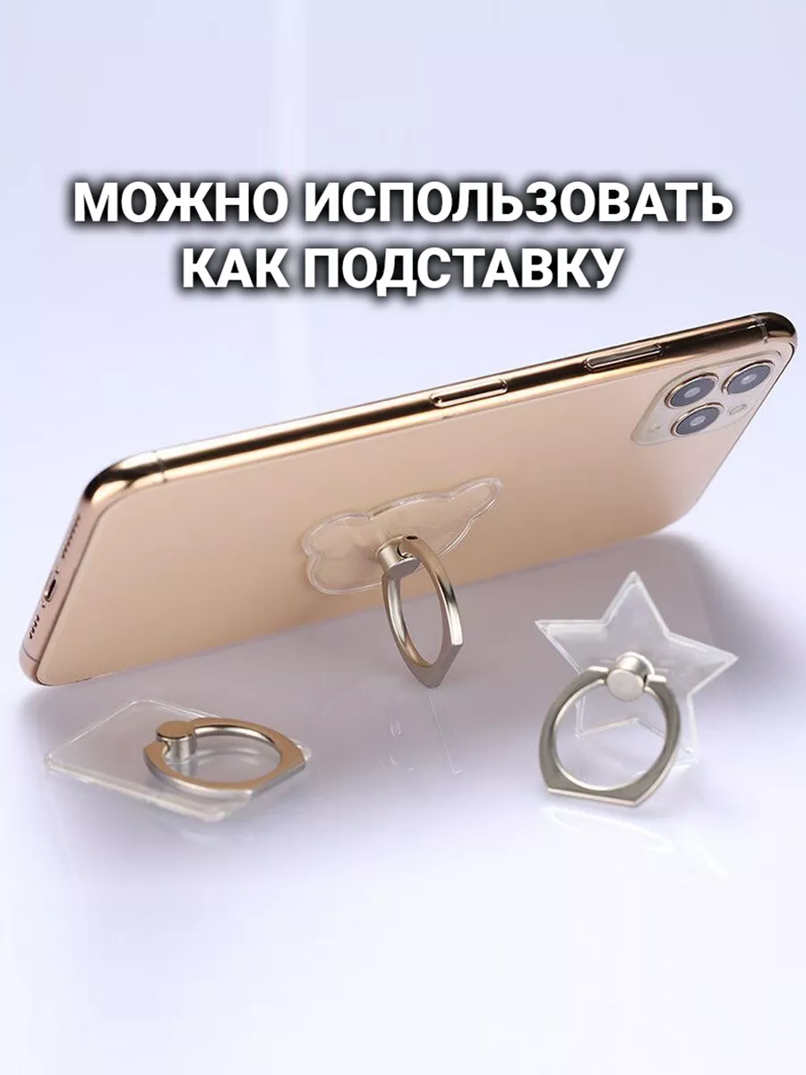 Попсокет для телефона кольцо держатель прозрачный LifeHacks купить по цене  159 ? в интернет-магазине Wildberries | 180889397