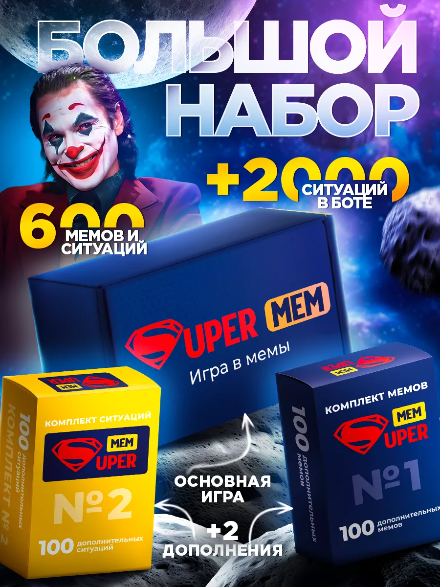 Настольные игры набор 3 в 1 для компании и вечеринки Supermem купить по  цене 983 ₽ в интернет-магазине Wildberries | 180892288