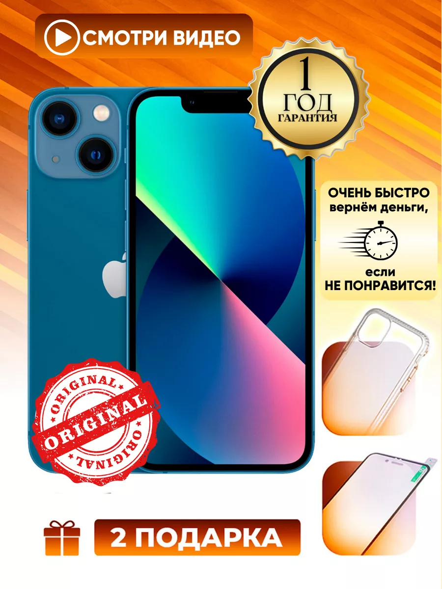 Смартфон iPhone 13 128 ГБ синий Восстановлен Apple купить по цене 43 990 ₽  в интернет-магазине Wildberries | 180892495