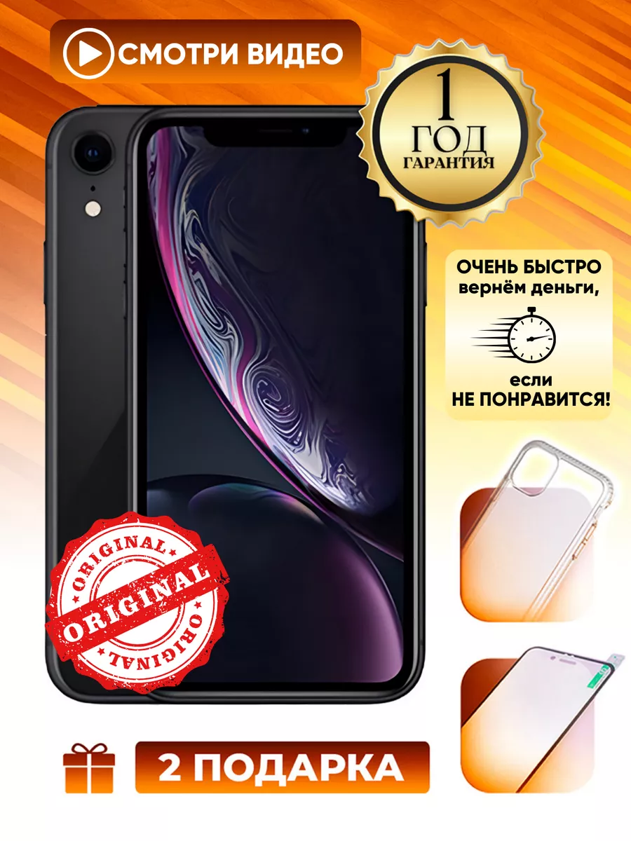 Смартфон iPhone XR 128 ГБ черный Восстановлен Apple купить по цене 3 256  500 сум в интернет-магазине Wildberries в Узбекистане | 180892610