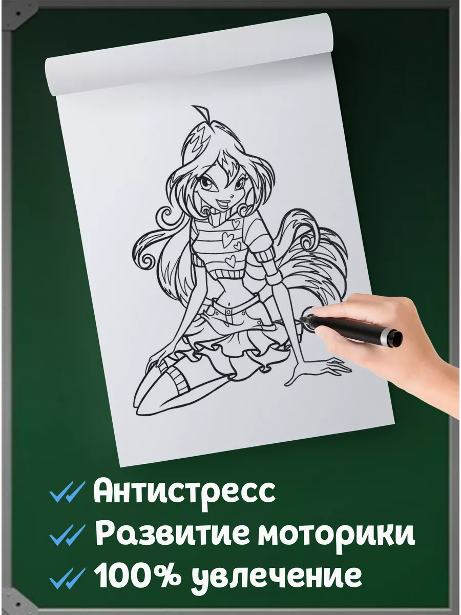 Раскраска WInX Винкс