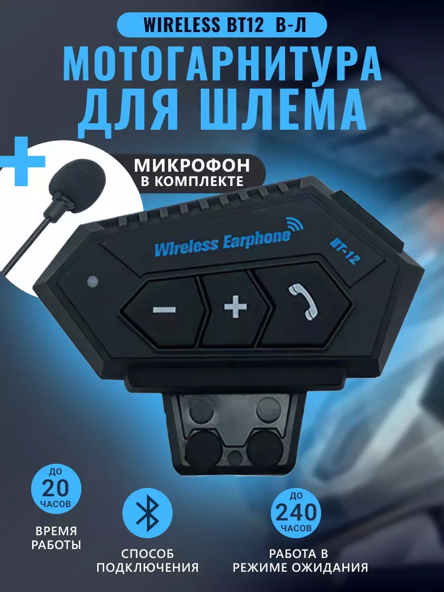 Гарнитура для телефона с микрофоном bluetooth беспроводная Gentle купить по  цене 2 848 ₽ в интернет-магазине Wildberries | 180900189