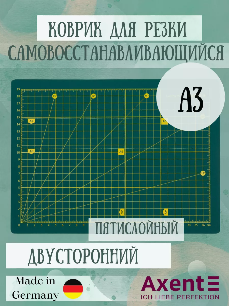 Коврики/маты для резки в скрапбукинге